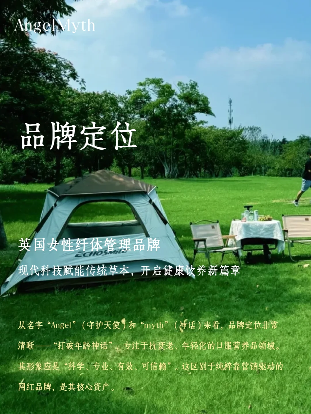 专研女性健康,内养外调才是冻龄王道