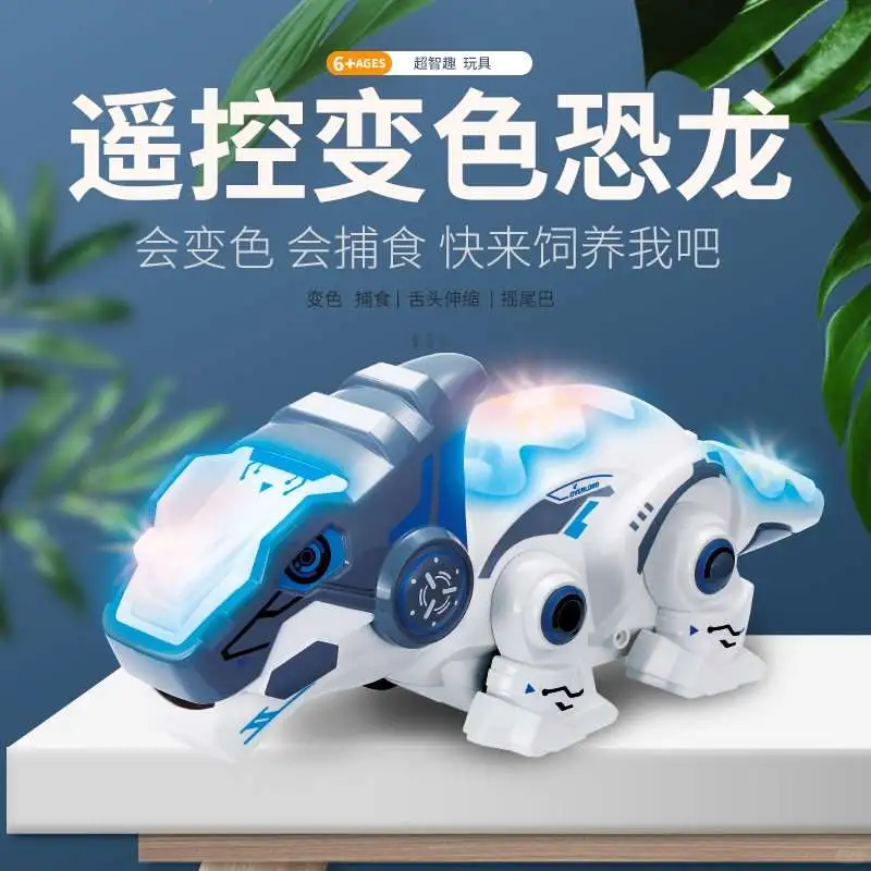 遥控变色龙智能捕虫玩具，快乐加倍！
