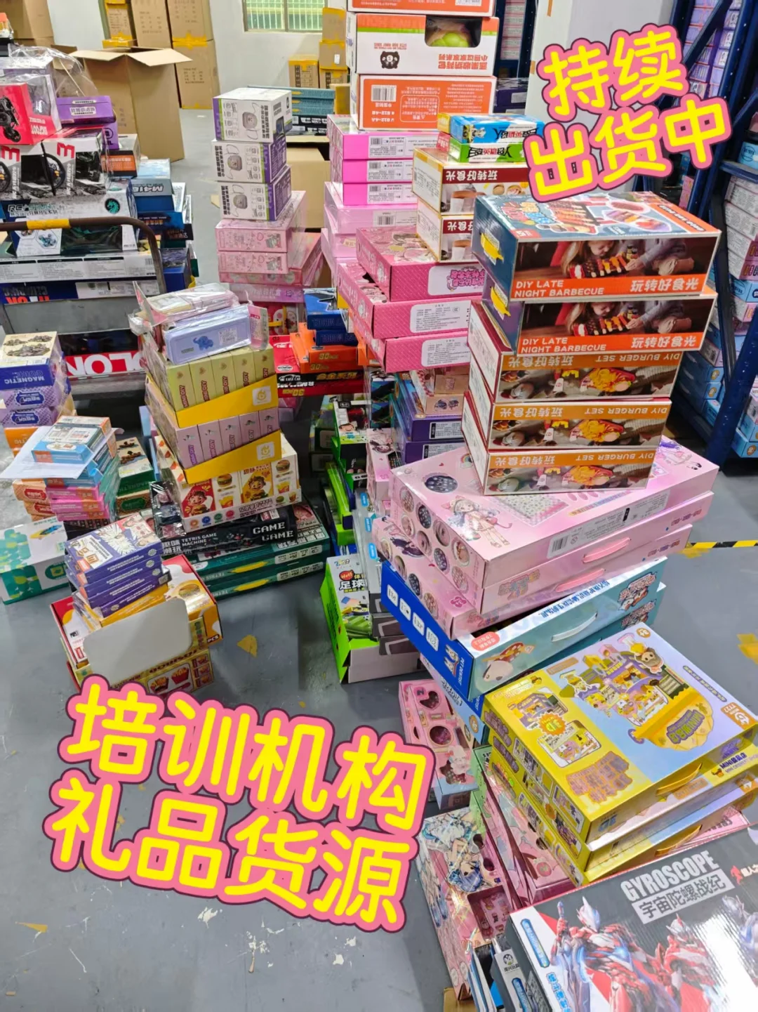 教培机构招生礼品闭眼入！