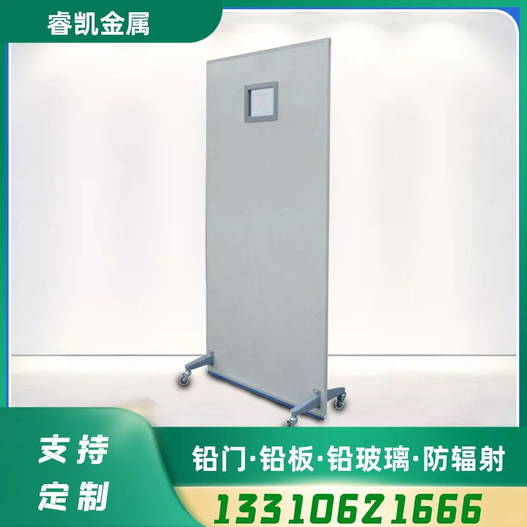 天水市升降式铅屏风价格