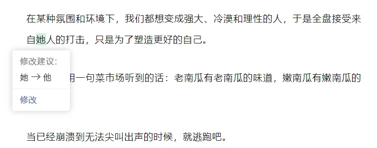 感到痛苦的话，就逃跑吧