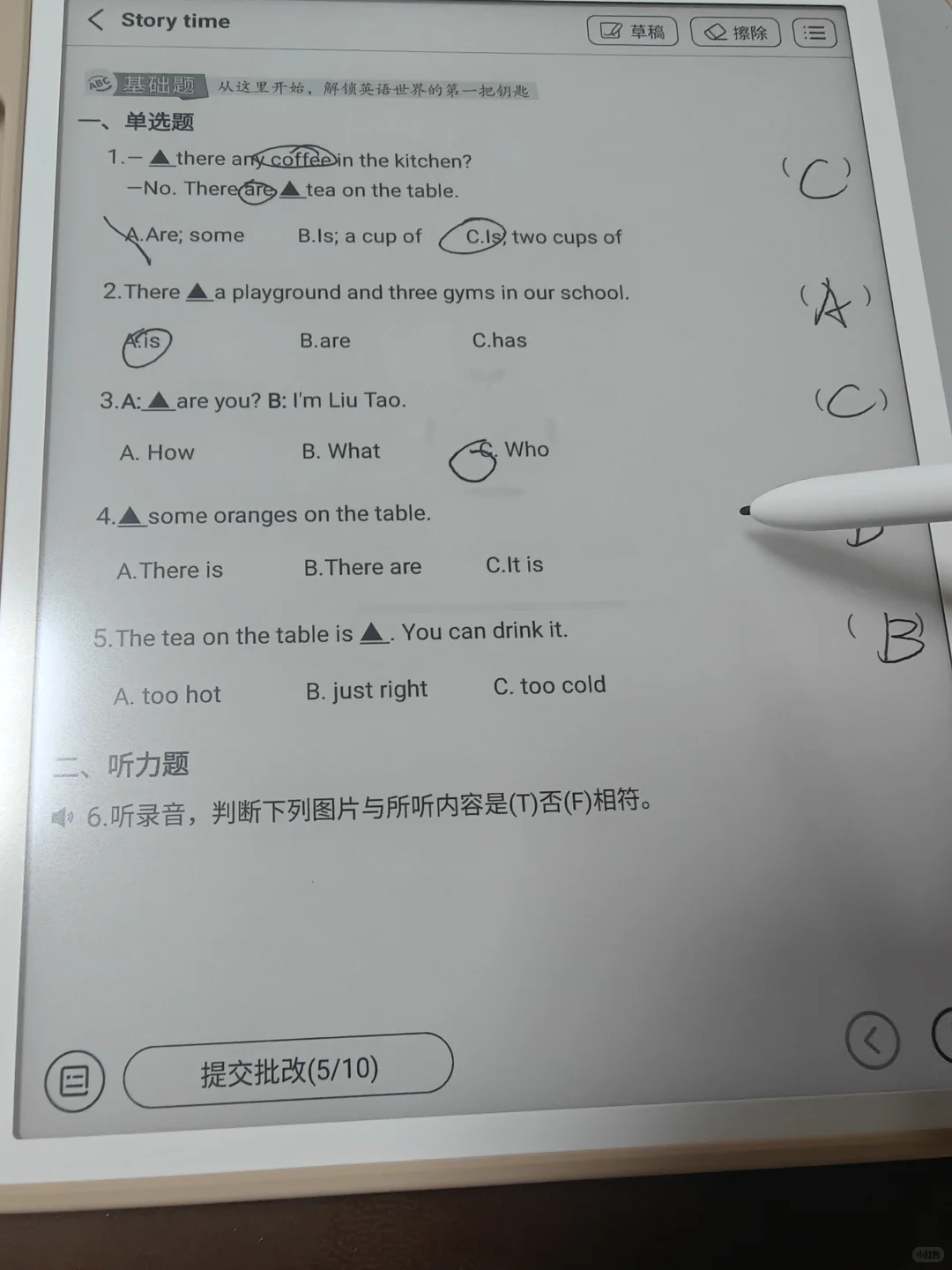 实验班学练机，学习打卡第2天