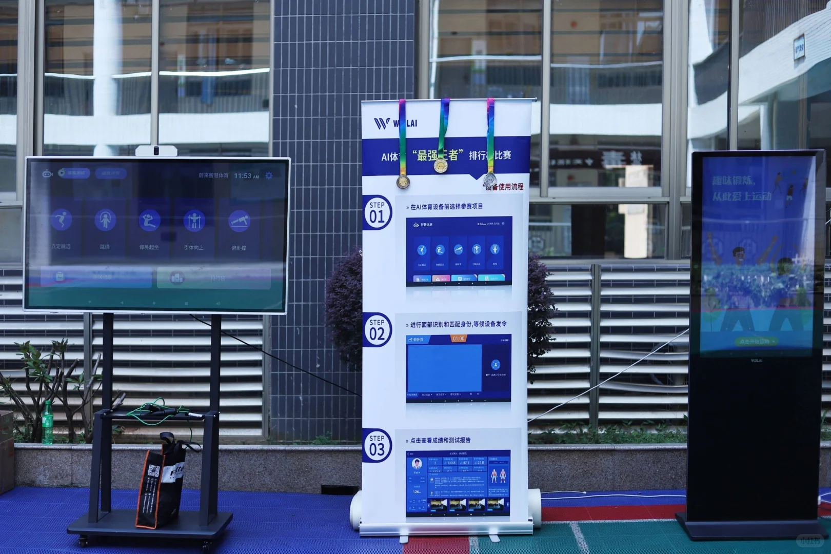 智能体育馆构建智能安防体系