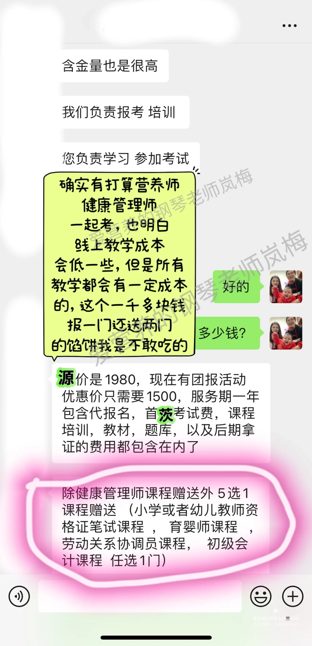 公共营养师、健康管理师报考选靠谱机构必看