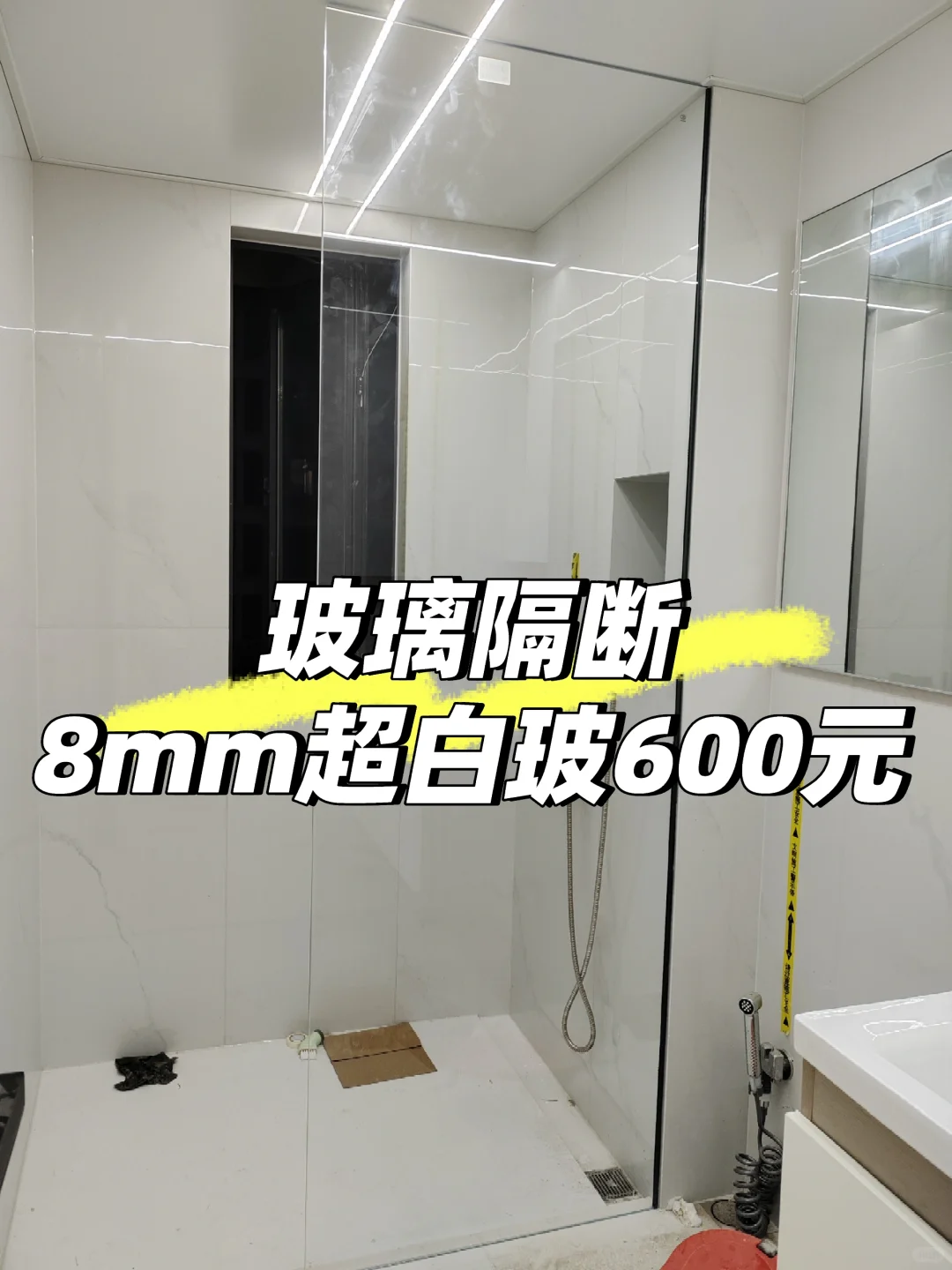 玻璃隔断淋浴房隔断8mm超白玻
