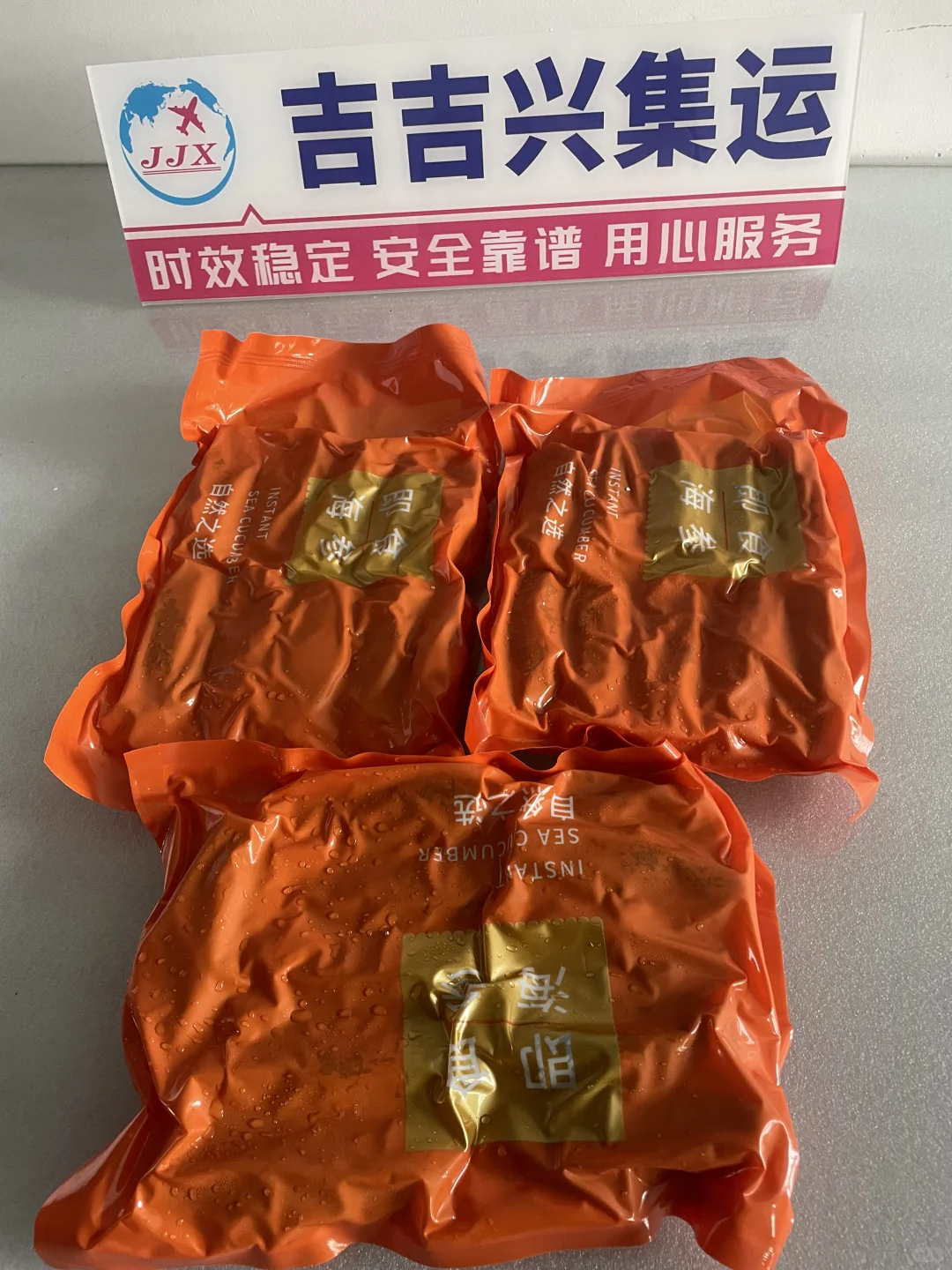 惊呆了！?50/斤?英国??冻品美食