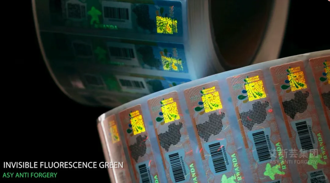 防伪技术——油墨防伪