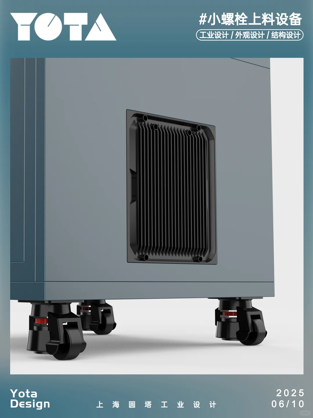 设计案例分享 / 小螺栓上料设备