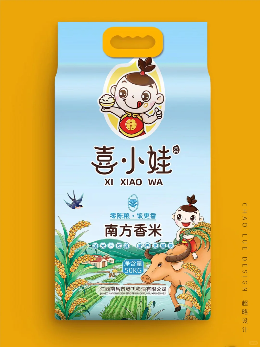 大米包装设计合集