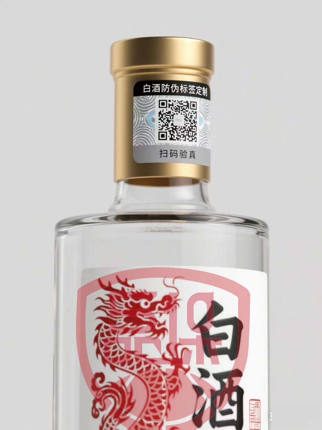 酒类防伪标签，防伪标签贴定制 印刷厂家