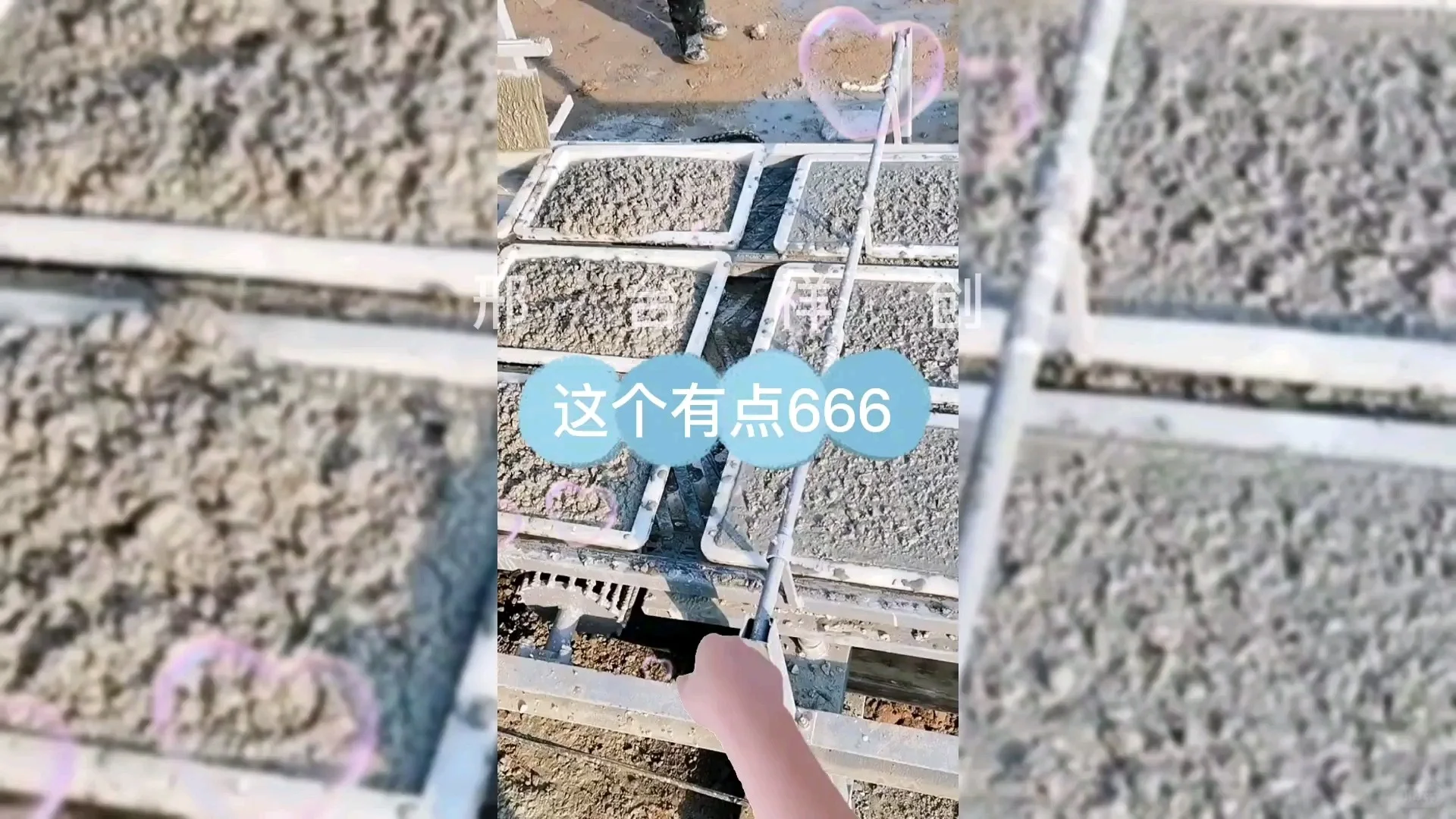 预制构件布料机打混凝土有妙招