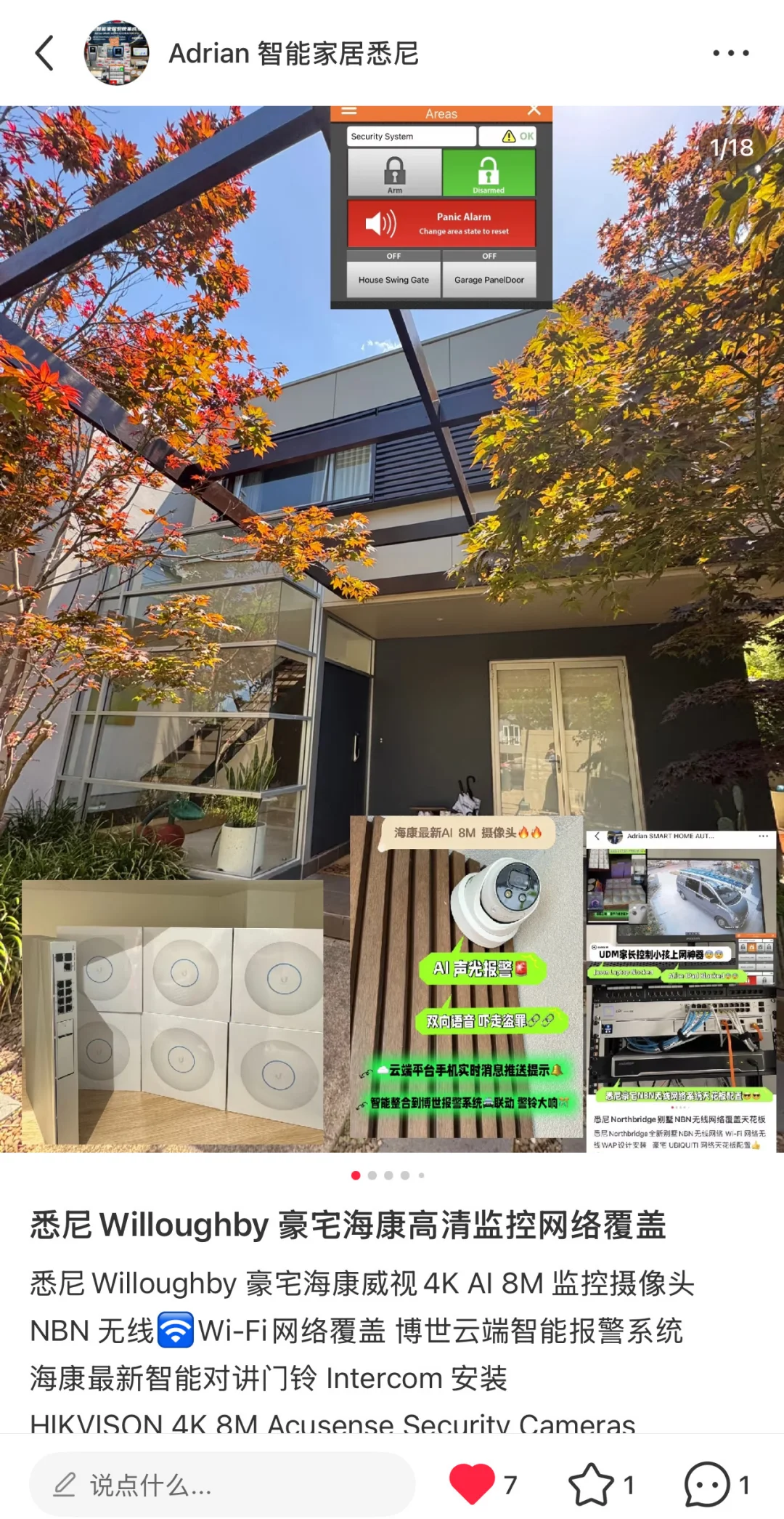 悉尼经典豪宅优倍快网络?覆盖智能家居工程