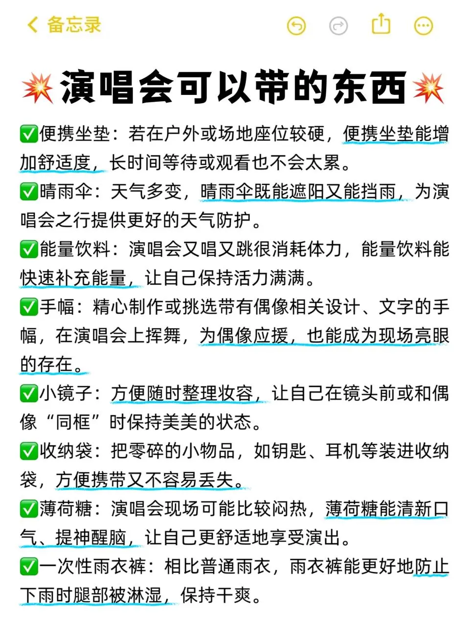 演唱会设备挑选指南｜附低价机票