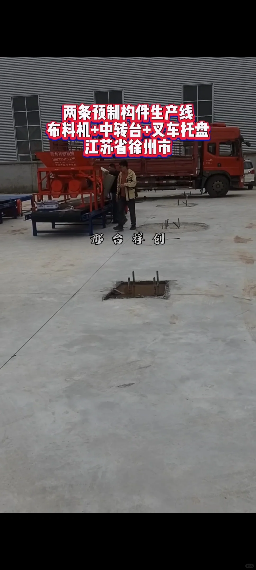 预制构件生产线研发做水泥构件越来越方便