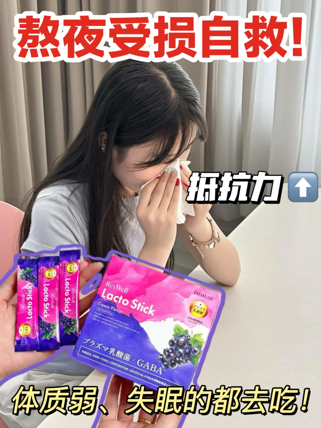 只有长期熬夜的人,才知道这一盒的含金量