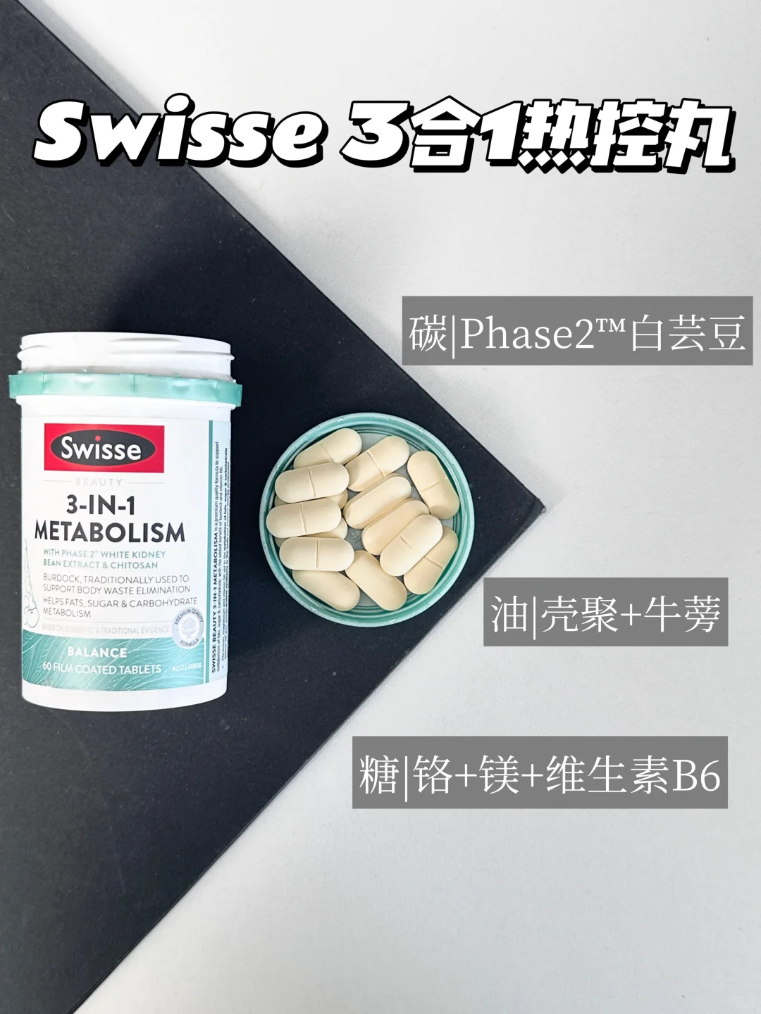 Swisse攻略教你「精准内调」告别无效保养