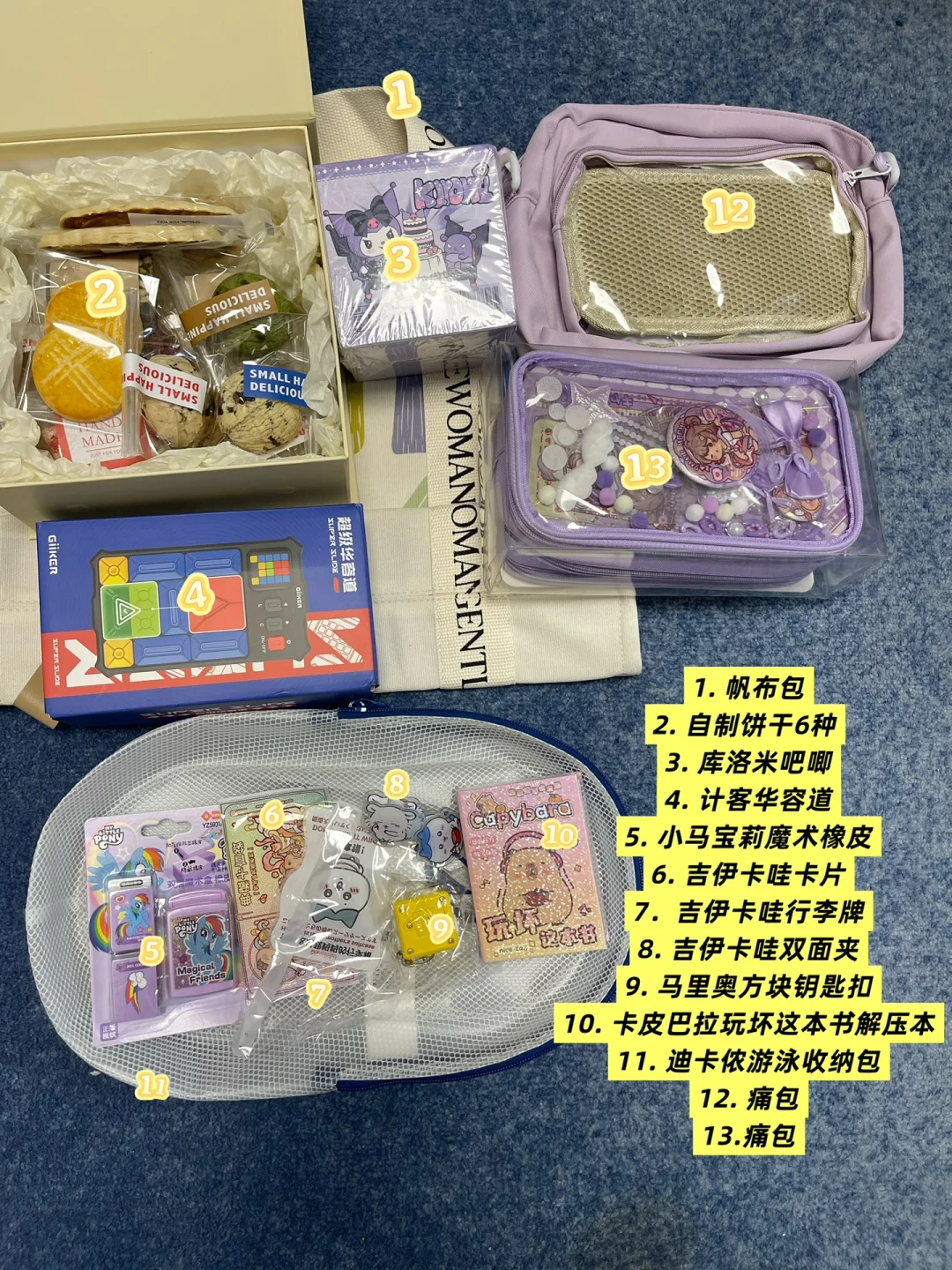 10岁生日伴手礼,小朋友疯狂尖叫