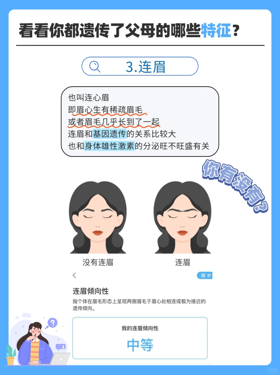 到底是谁在中基因彩票？?