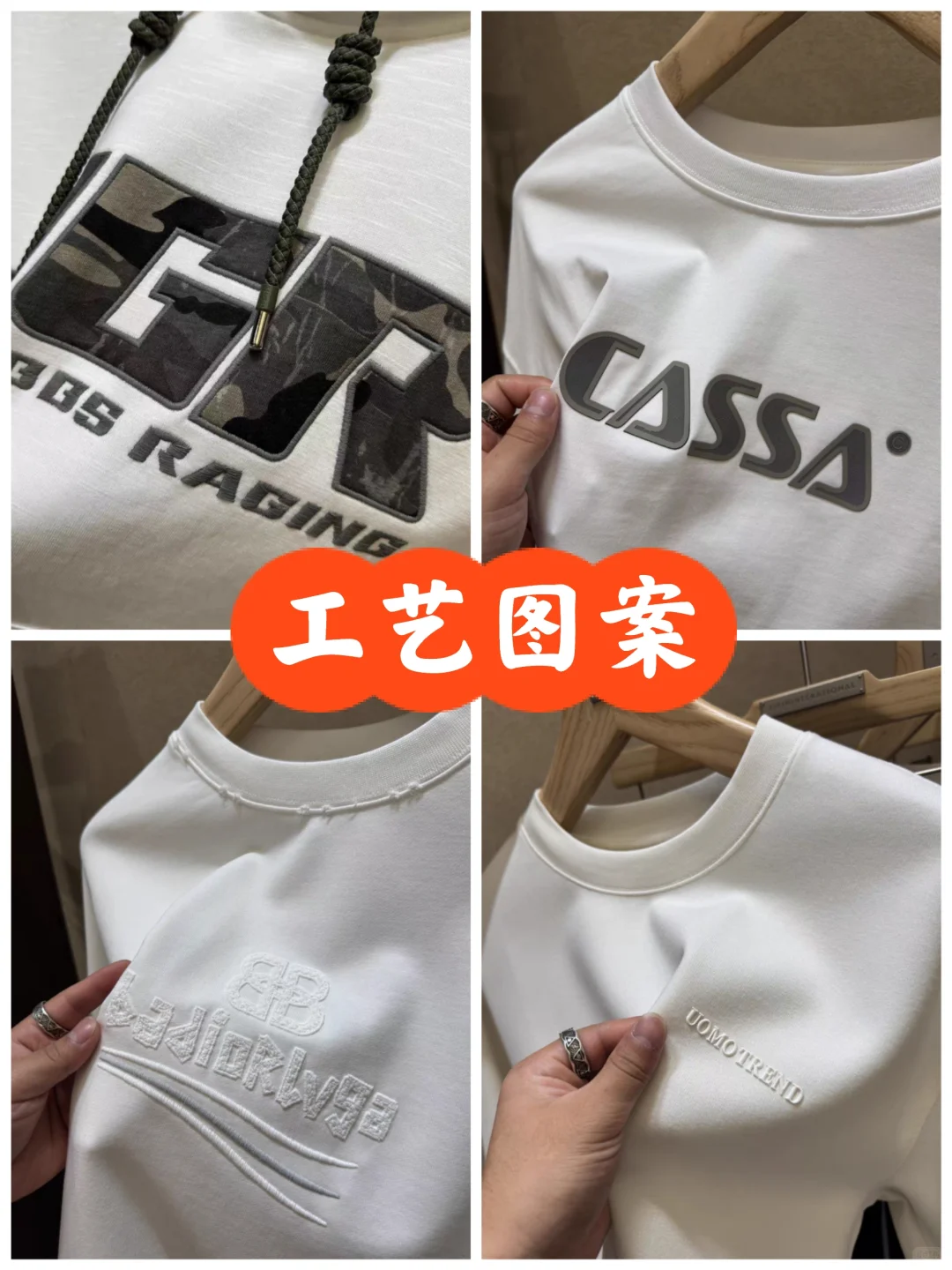 ?一些特殊高级感印绣花工艺设计分享?