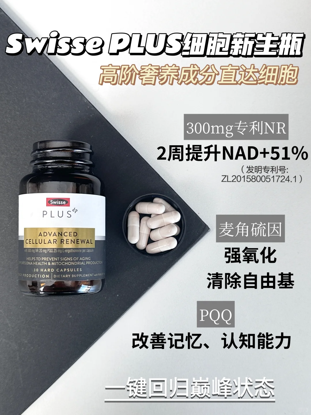 Swisse攻略教你「精准内调」告别无效保养