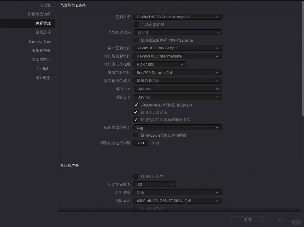 什么是RCM色彩管理
