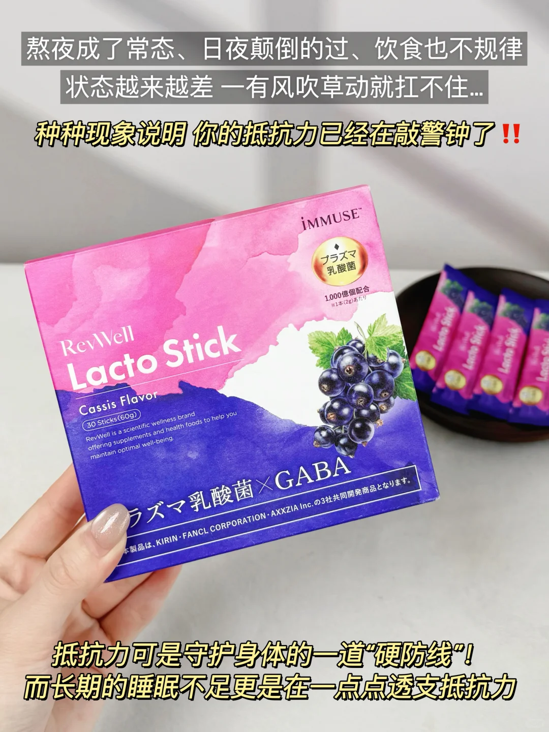 熬夜星人必囤 双效守护睡眠和抵抗力