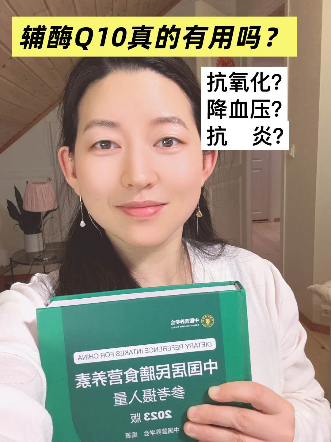 辅酶Q10的作用 & 食用方法，看这一篇够啦