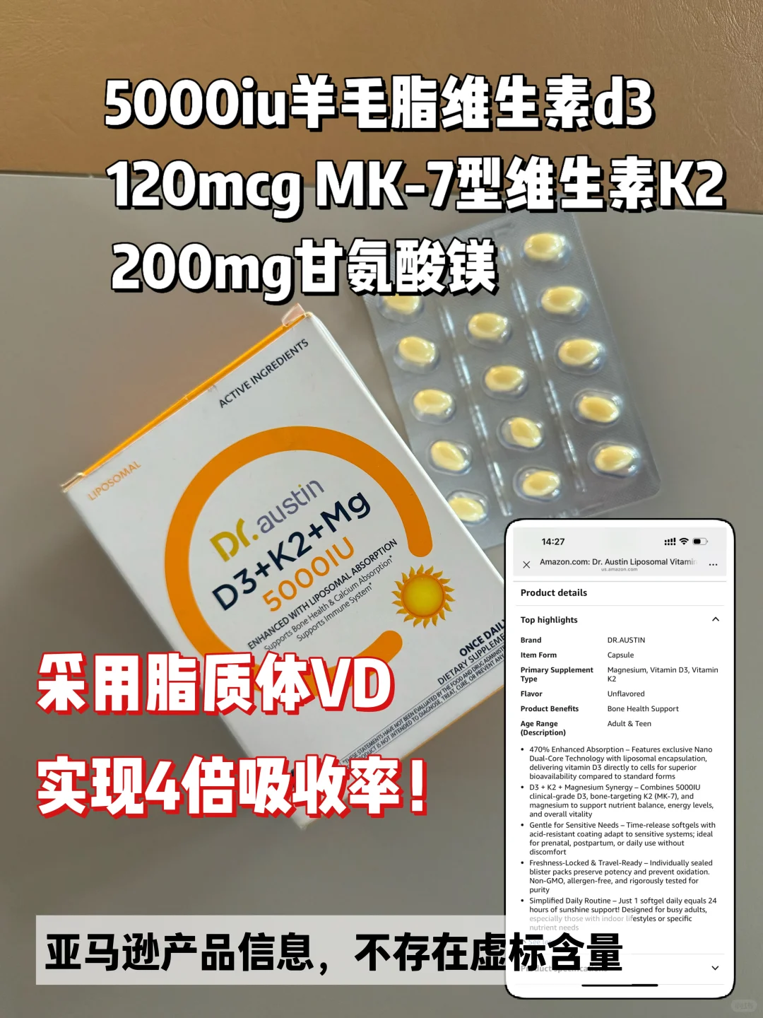 不是...你买的维生素D可能是“假洋牌”！