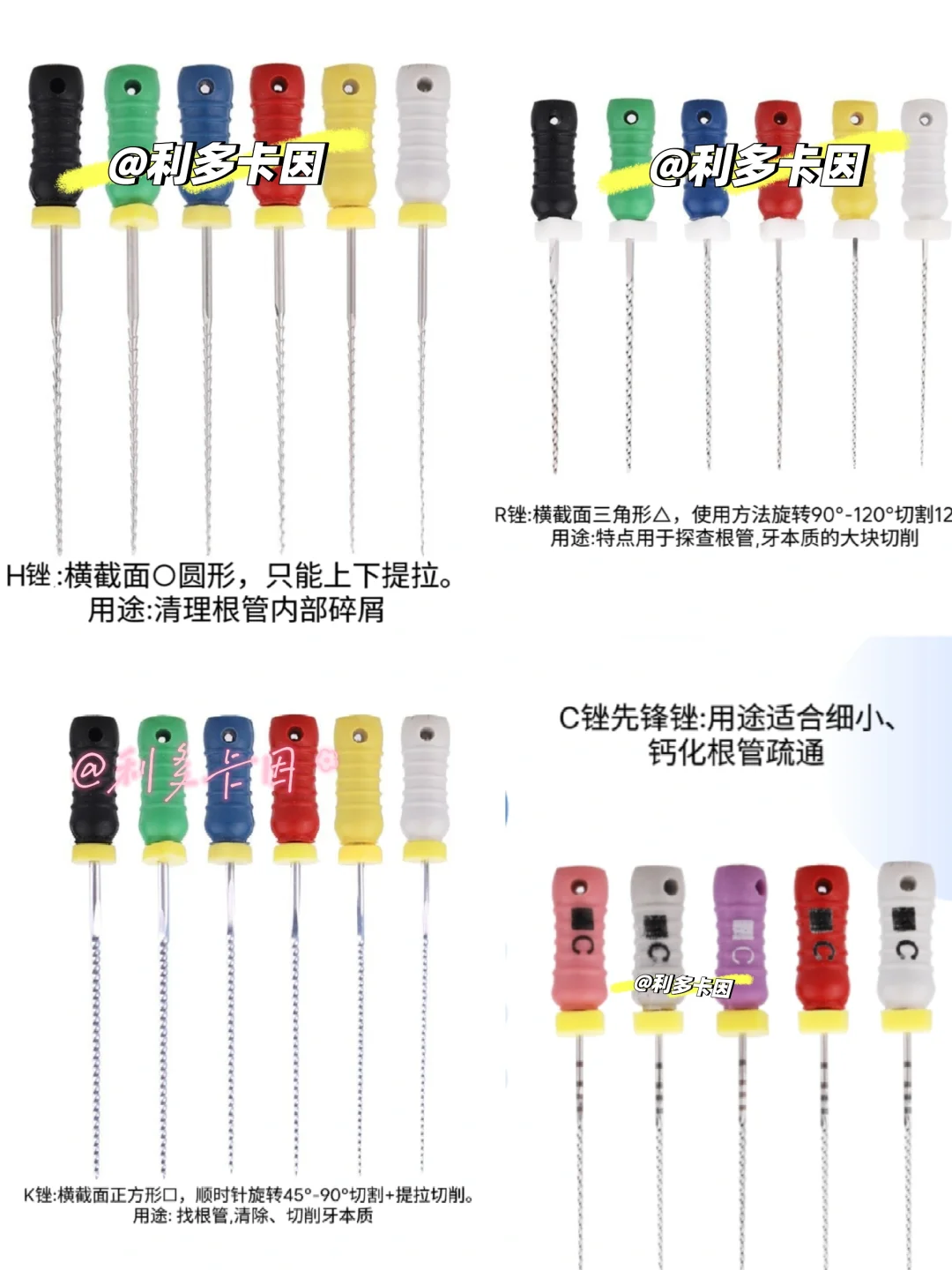 口腔常用根管锉分类及用途（小白必看）