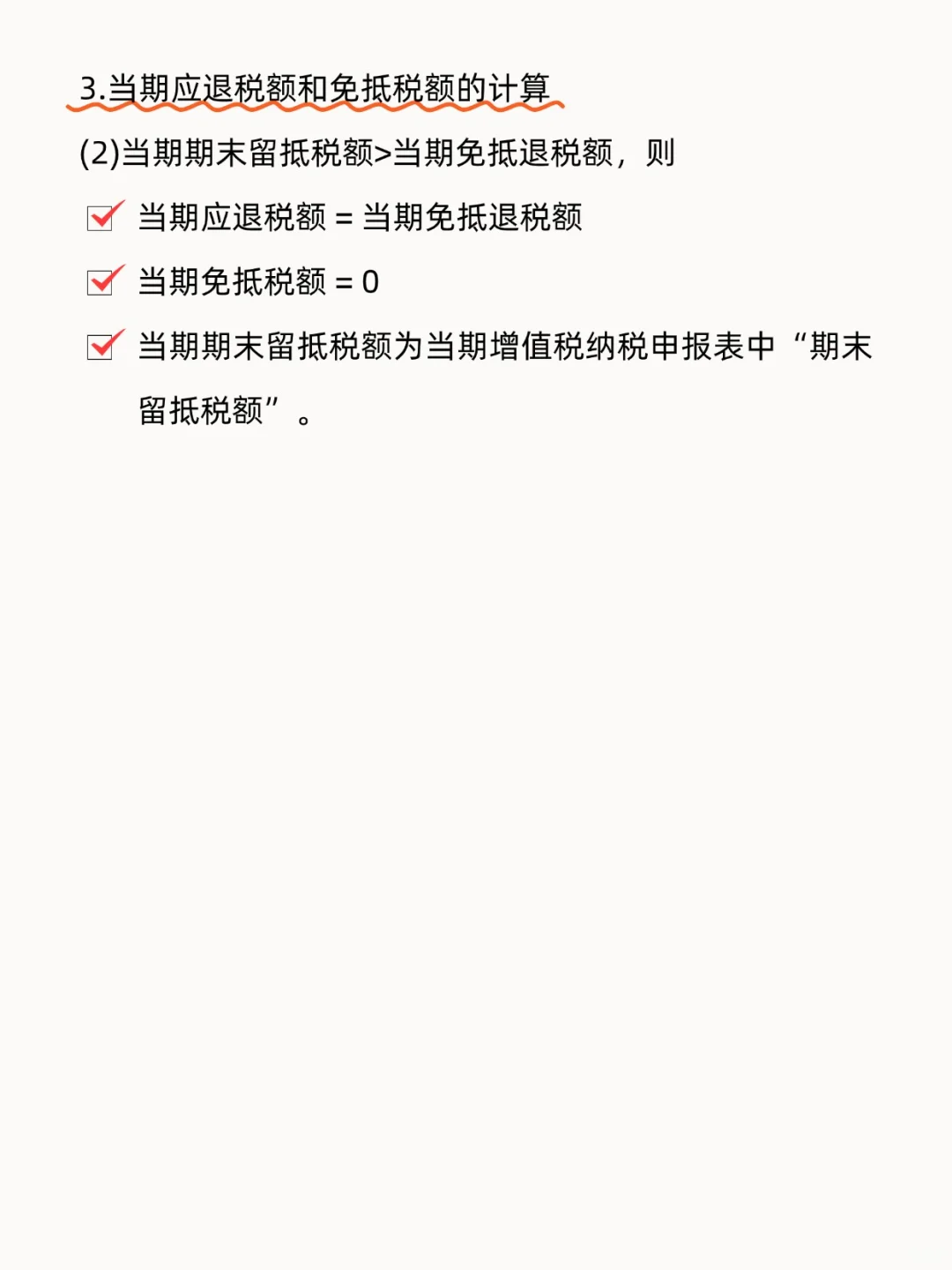生产 vs 外贸企业❗出口退税核心区别全解析