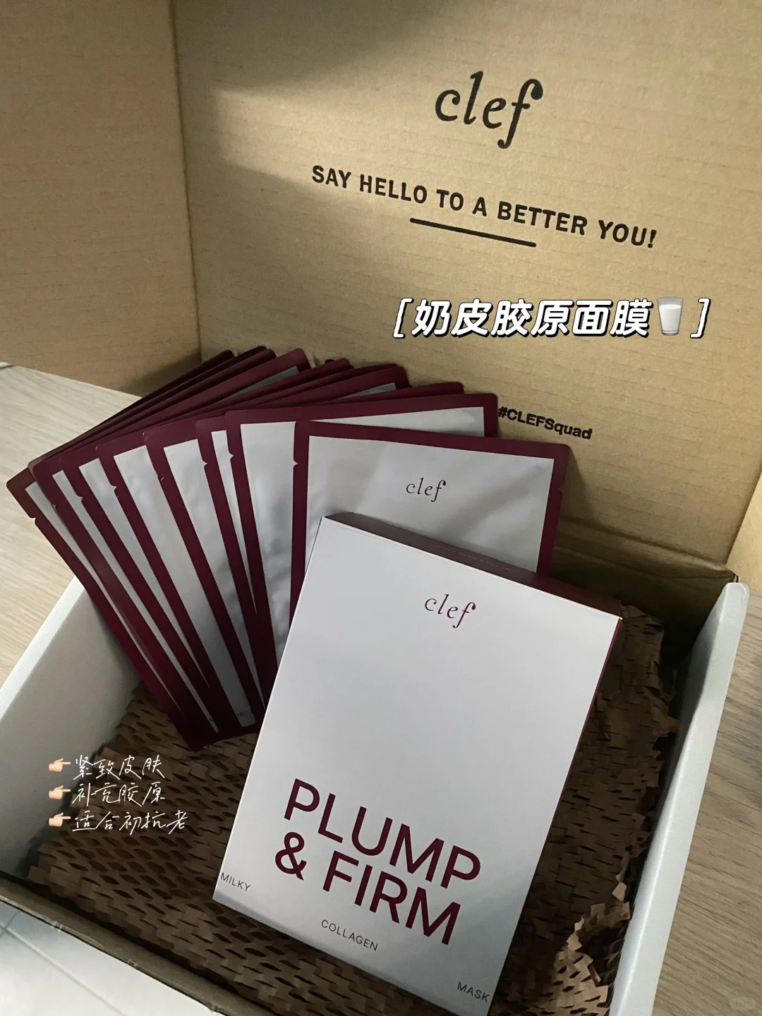 ??CLEF新品面膜?胶原蛋白面膜?