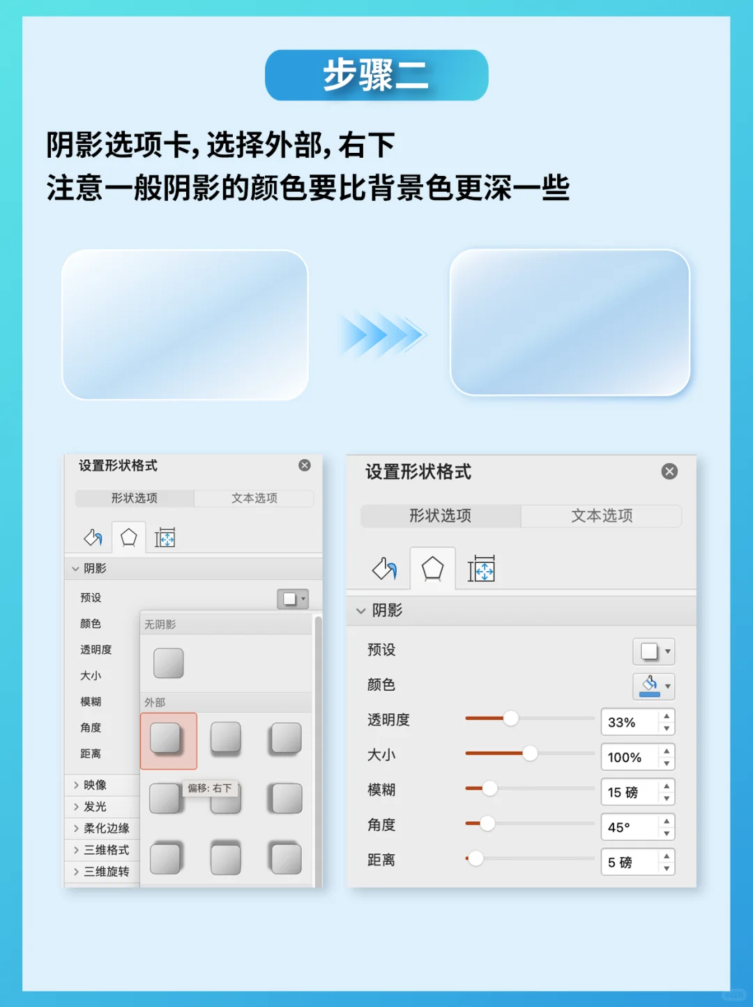 高质感毛玻璃文本框，4️⃣步轻松搞定！