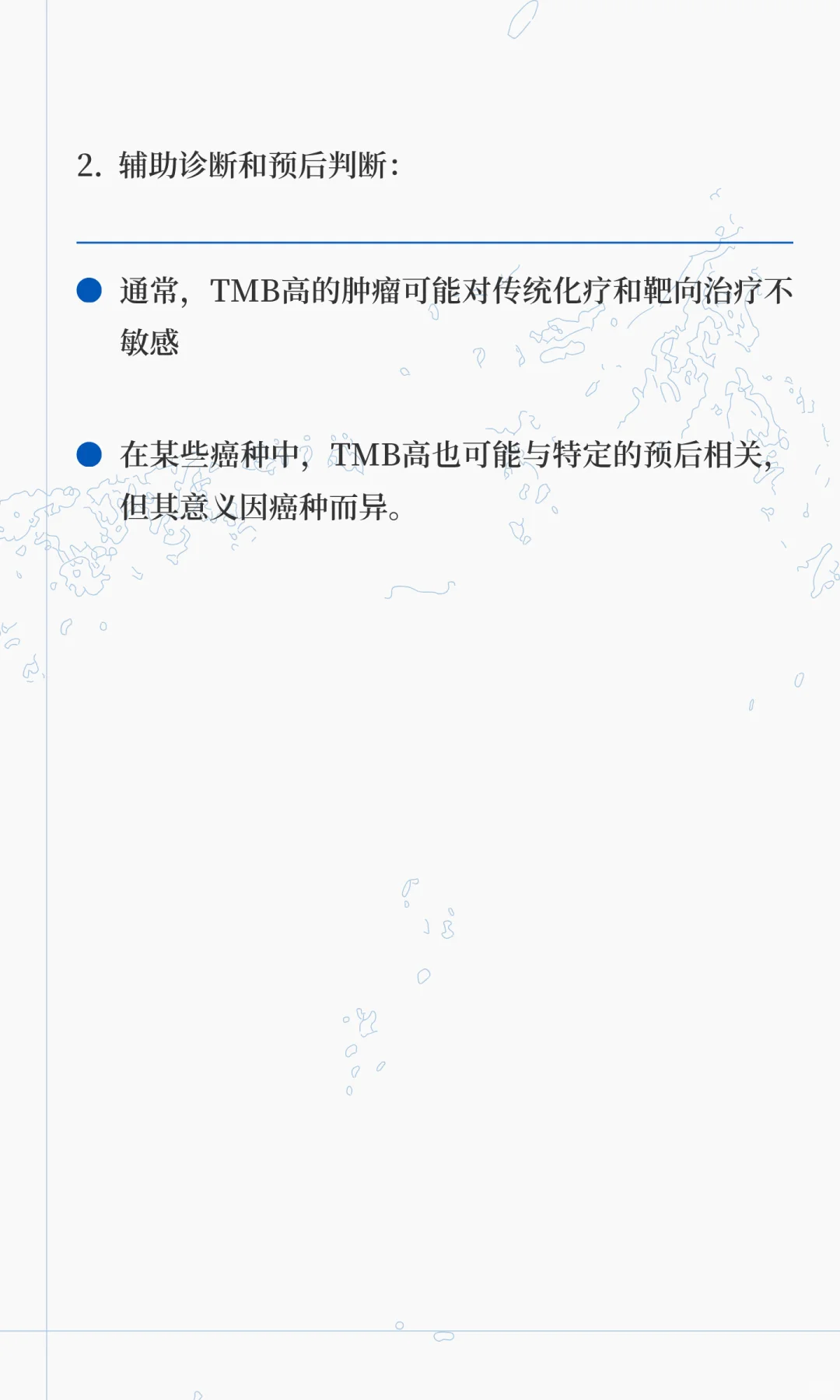 肿瘤基因检测报告中的 TMB