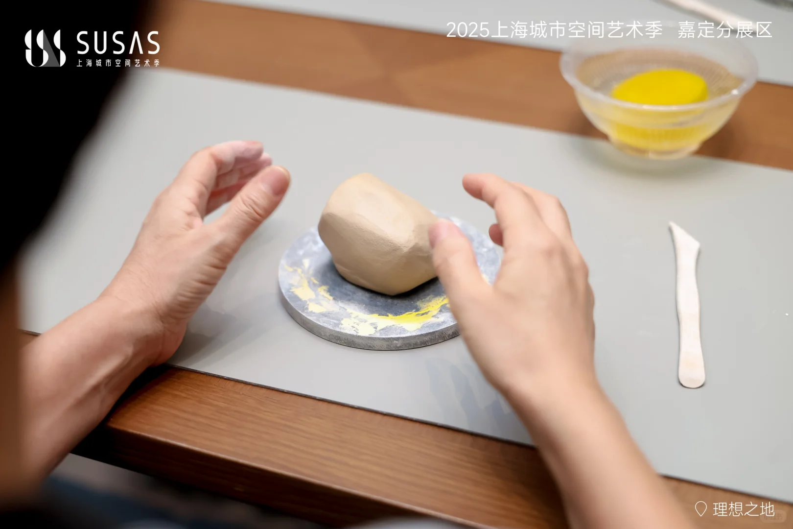 SUSAS | 工作坊 | 用非遗打开嘉定✨