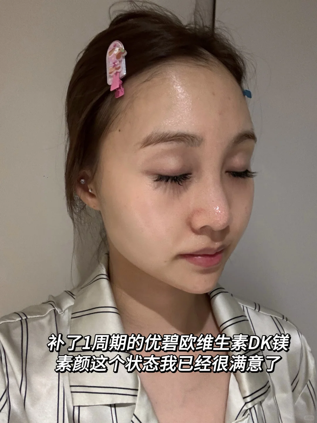 30+补维生素D一年,本人状态已达next level