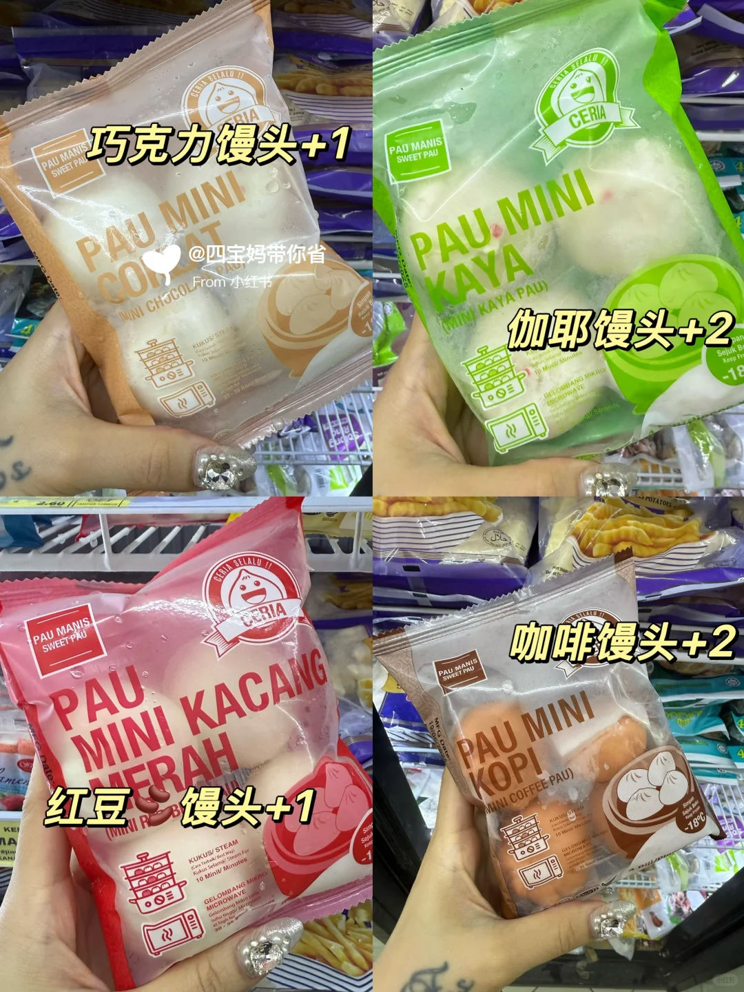 ??【冷冻区】才是Ecoshop的隐藏王者‼️?