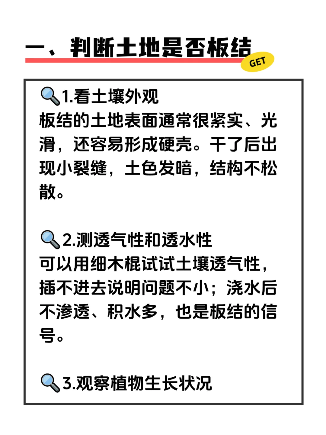 土地板结怎么处理？花了三千终于处理了！
