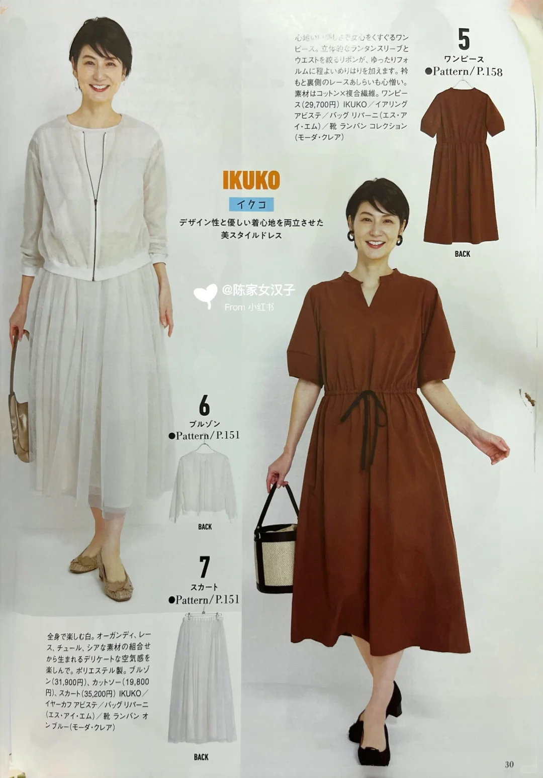 2025年style book春号裁剪图