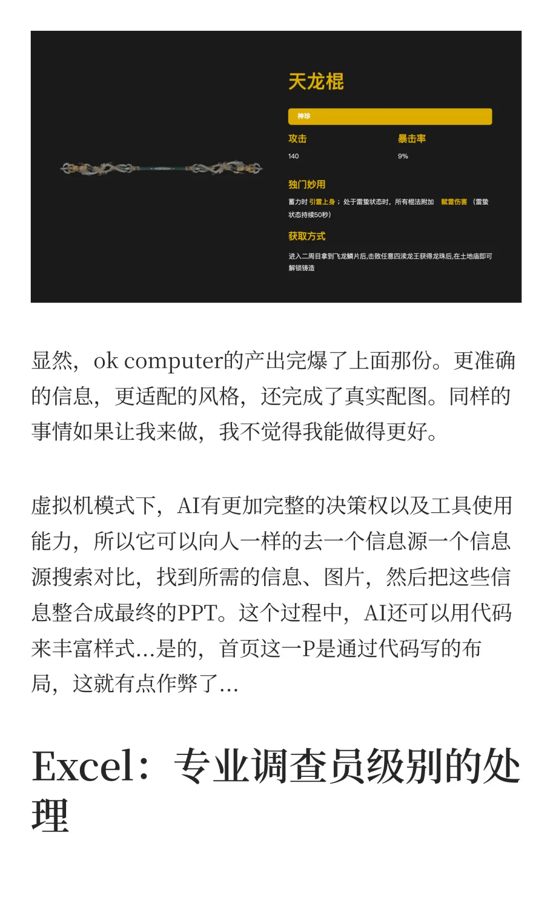 手动写excel\ppt\word的时代结束了