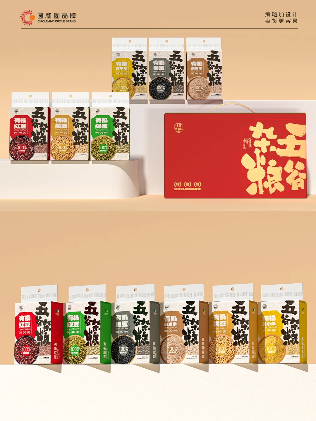 五谷杂粮包装设计 | 金谷敕勒川品牌策划