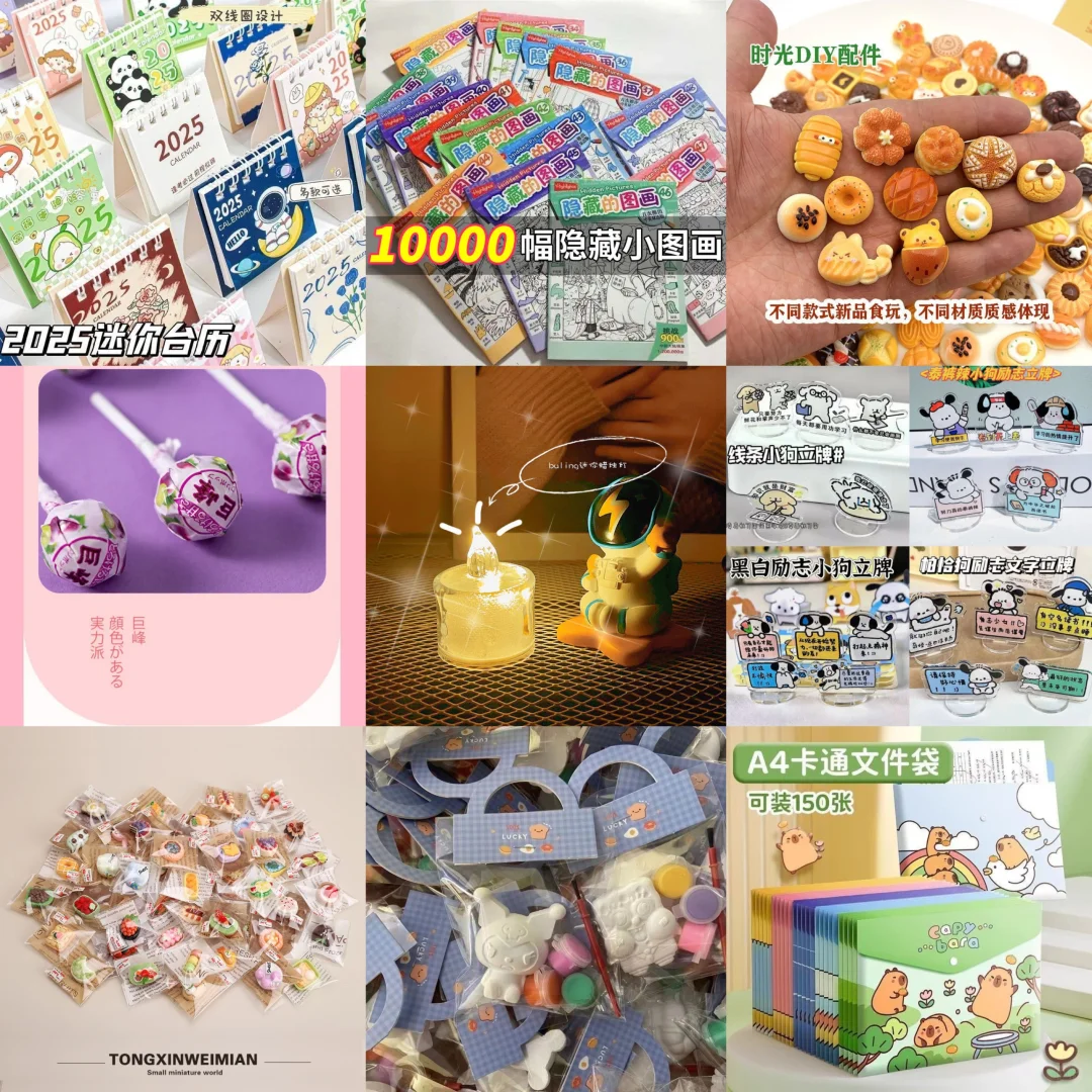 小学班主任总结|超级便宜！学生奖品合集