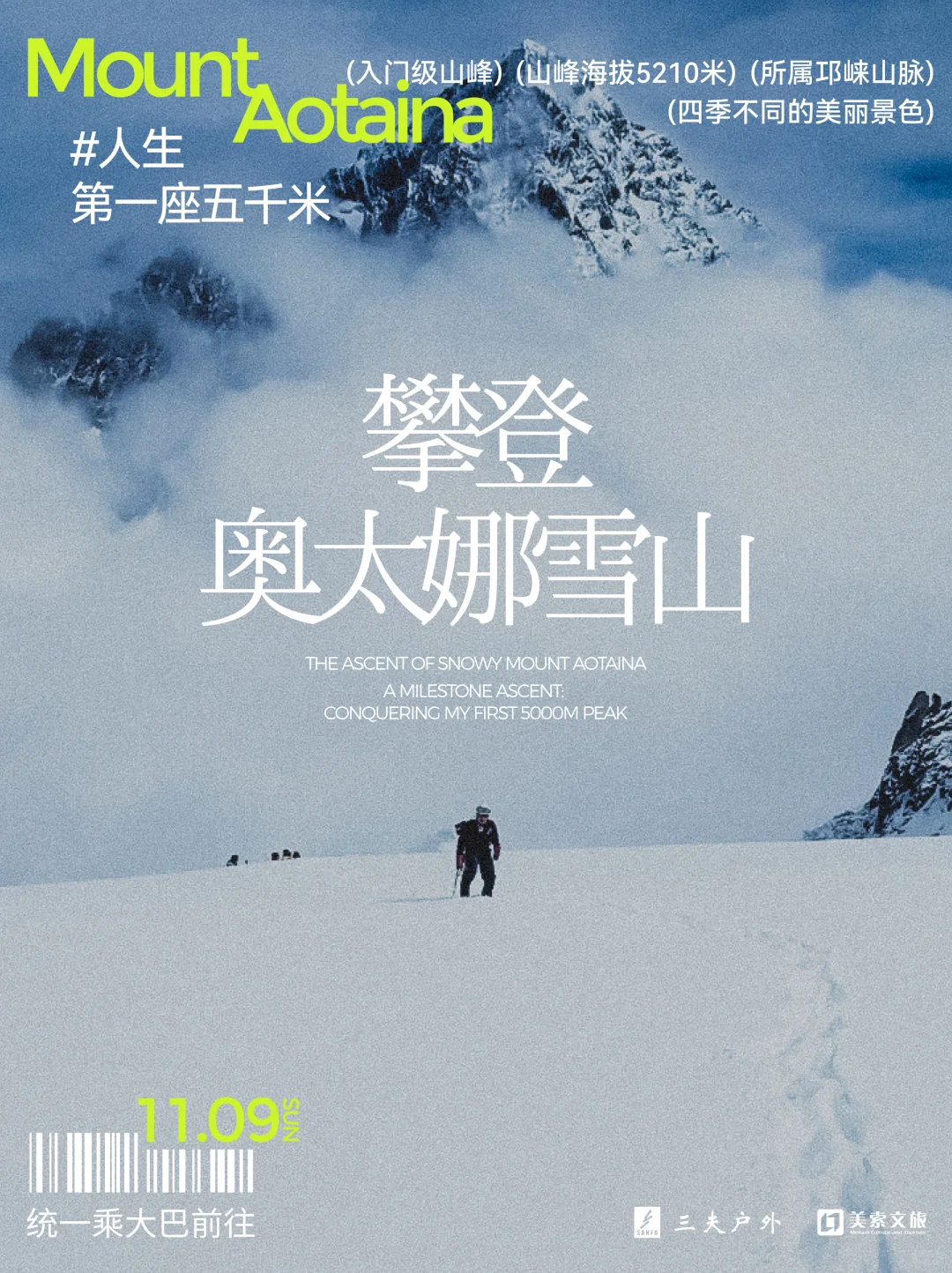 美索11月活动剧透！解锁心动隐藏玩法～