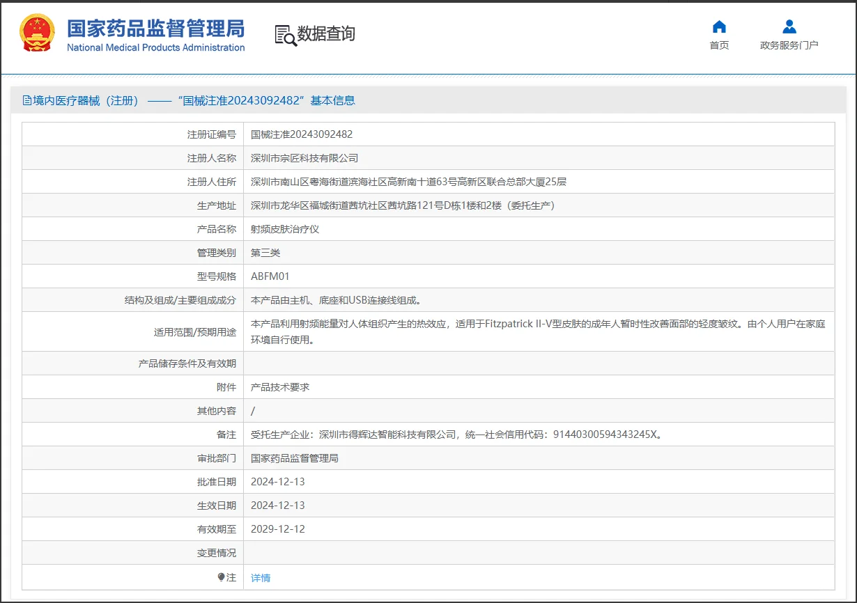 别踩坑！射频美容仪必须认准这点