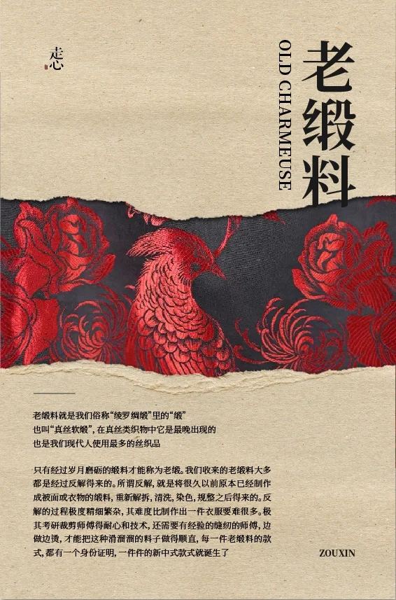 喜欢高级感？这些香云纱面料你值得拥有?