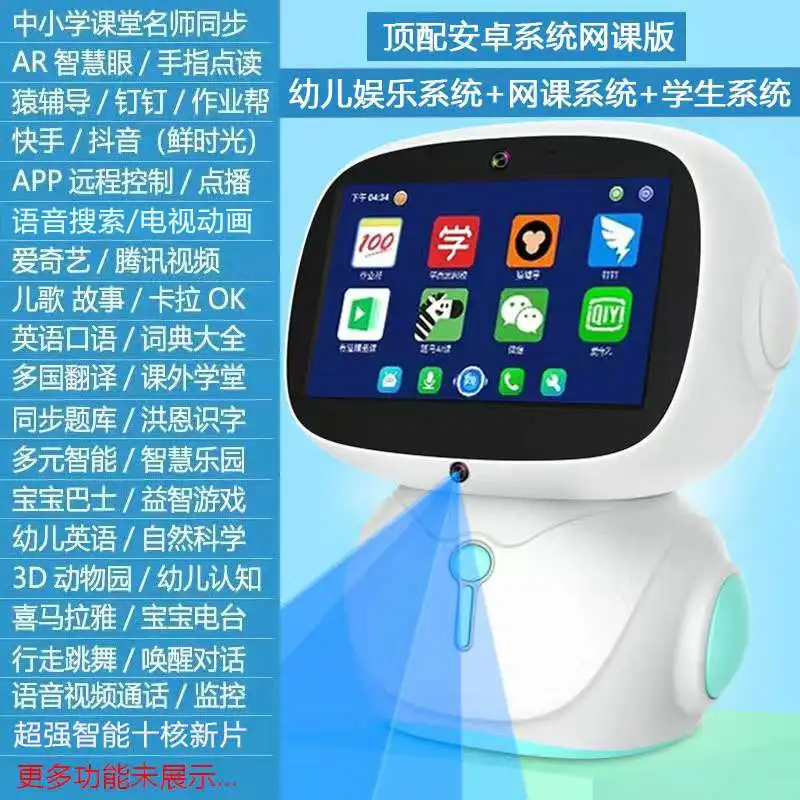 智能机器人早教学习机，孩子成长好伙伴?