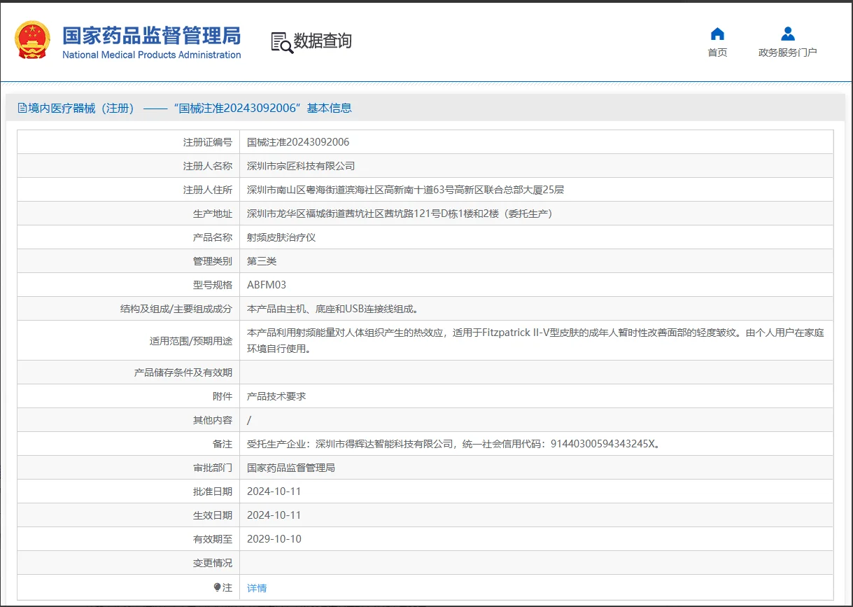 别踩坑！射频美容仪必须认准这点