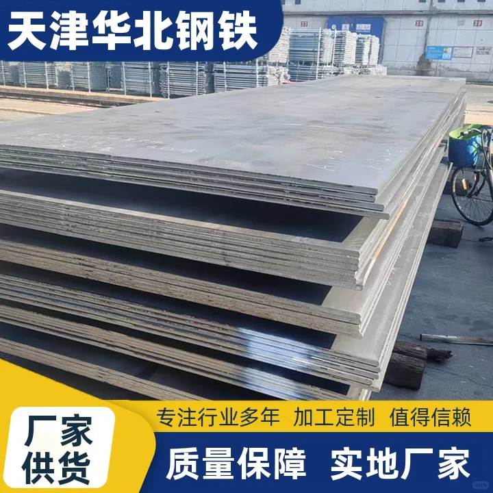 天津华北钢铁堆焊耐磨板