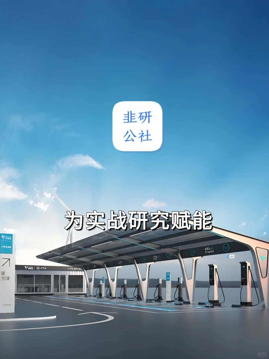 充电桩 相关题材概念公司梳理?