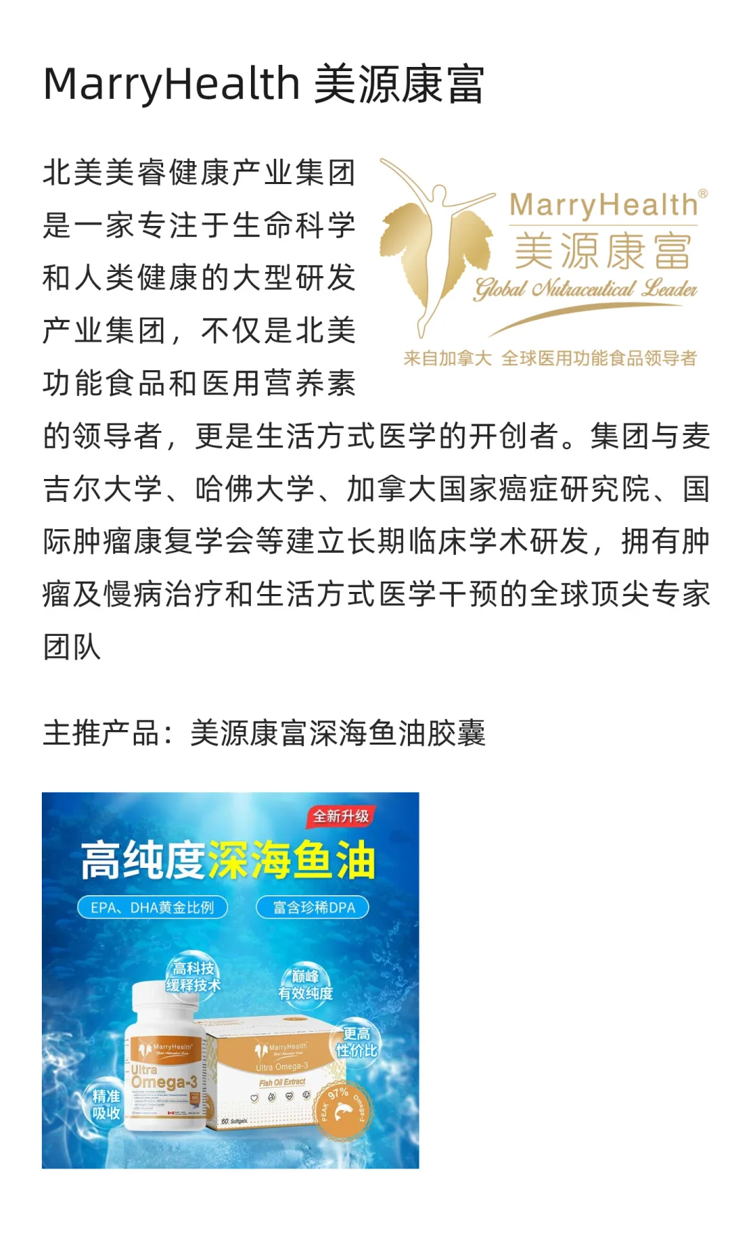 加拿大天然健康保健品“天团”空降南京！