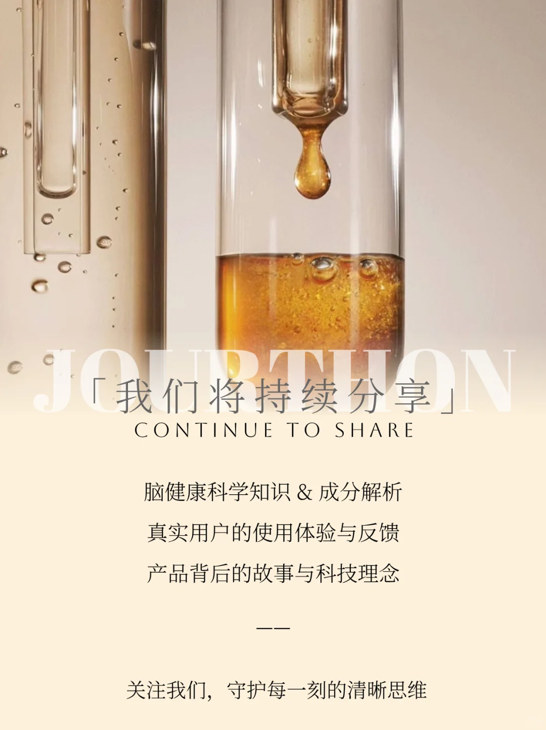 官宣入驻｜ Jourthon正式入驻小红书 ?